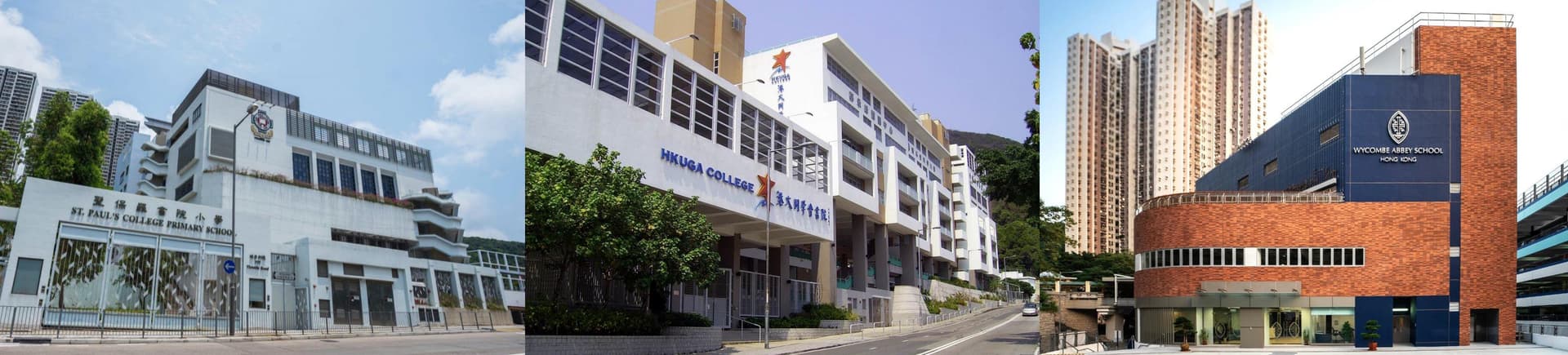 鄰近名校 — 聖保祿書院小學、港大同學會書院、香港威雅公學