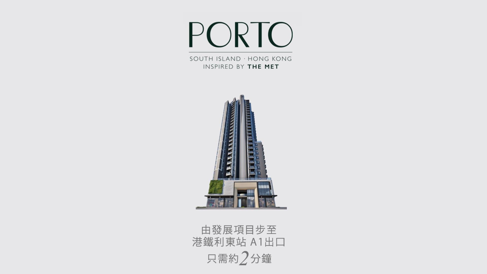 PORTO SOUTH ISLAND 鴨脷洲航拍全景